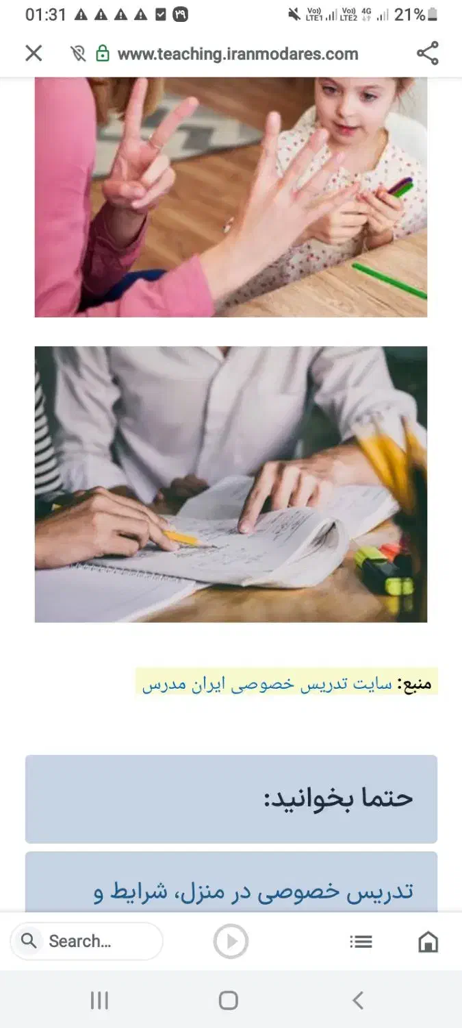 تدریس خصوصی دروس ابتدایی|خدمات آموزشی|قدس, شهر‌قدس|دیوار