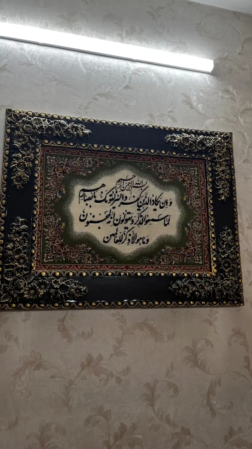 تابلو فرش|تابلو فرش|مشهد, کوشش|دیوار