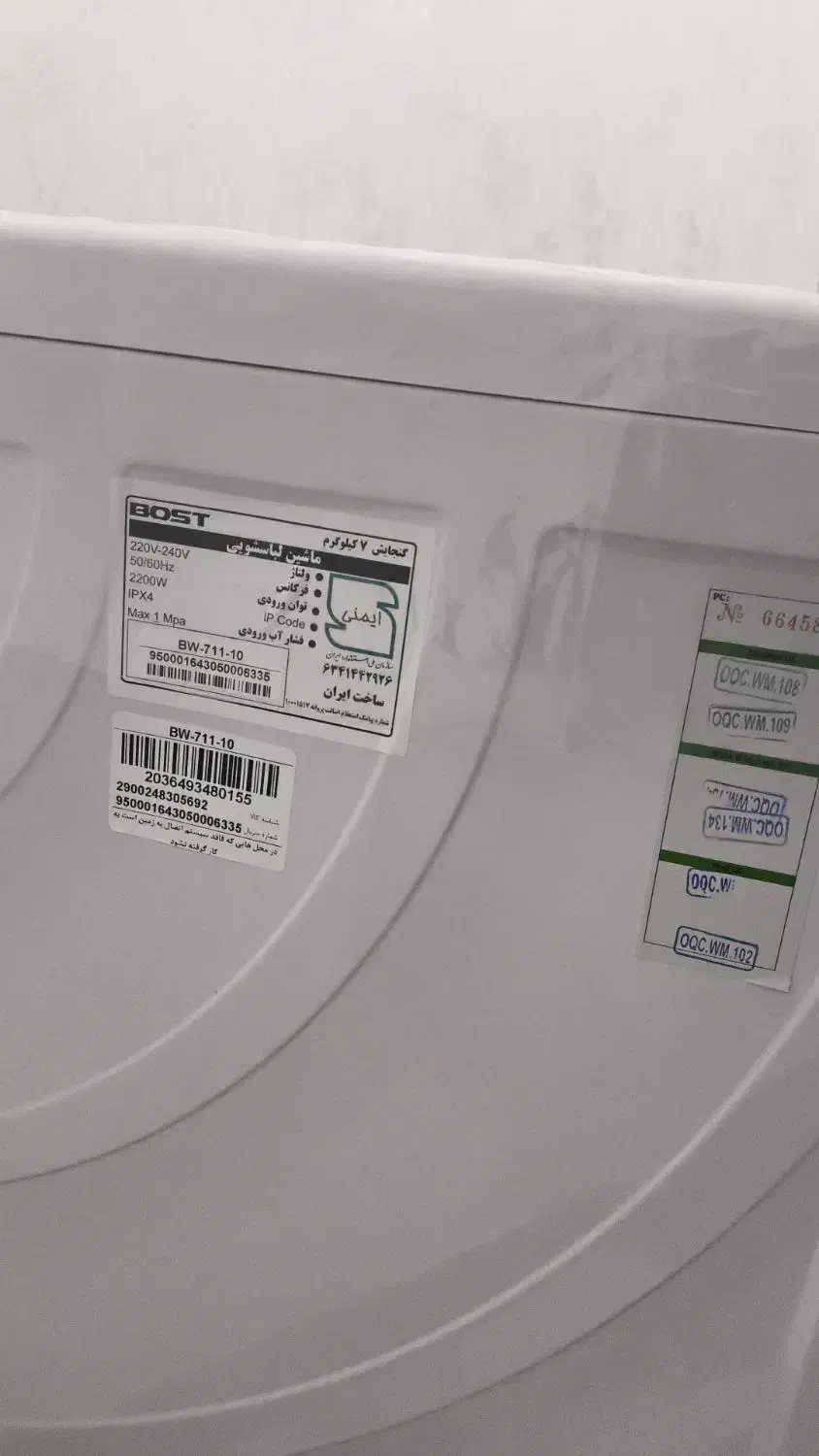 ماشین لباسشویی بست اتوماتیک 7کیلویی پلمپ|ماشین لباسشویی و خشک‌کن لباس|دهدشت, |دیوار