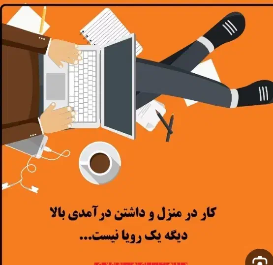کار در منزل فقط با یک گوشی با درآمد بی نظیر|استخدام رایانه و فناوری اطلاعات|شاهین‌شهر, فیض|دیوار