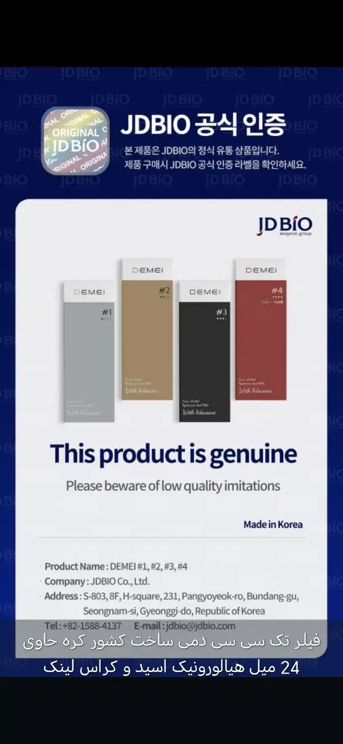 فروش انواع ژل بوتاکس|پزشکی|فولادشهر, A3|دیوار