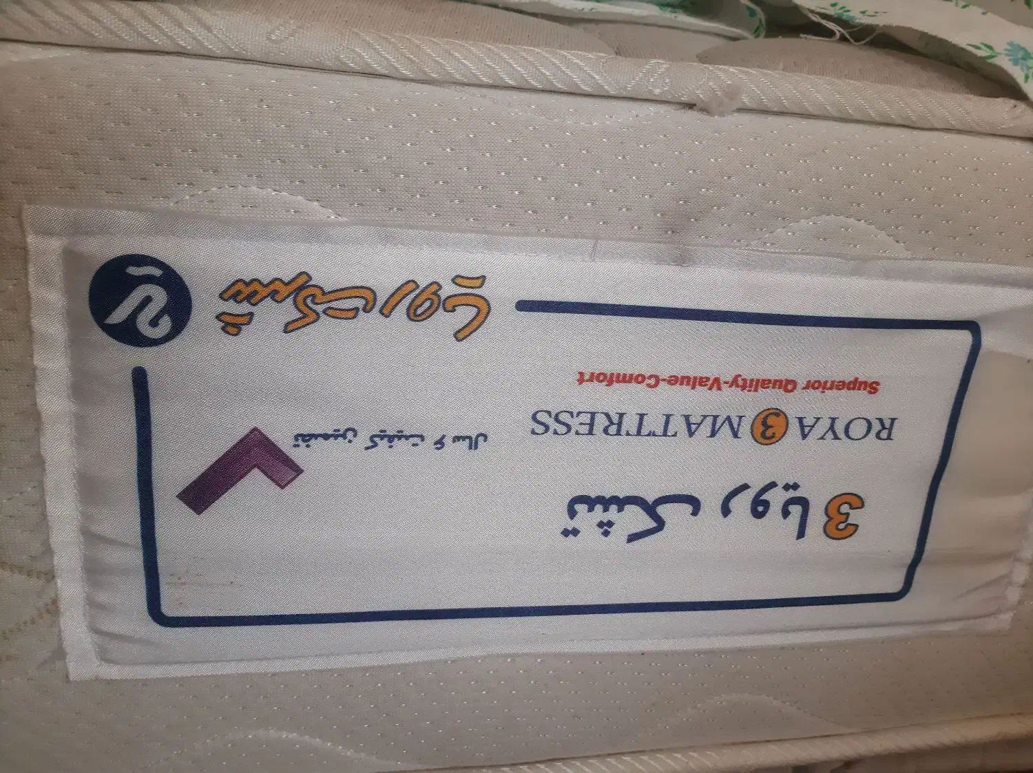 تشک دونفره ارتوپدی فنر منفصل اولترا ۳ رویا اصل|تشک تختخواب|تهران, هفت حوض|دیوار