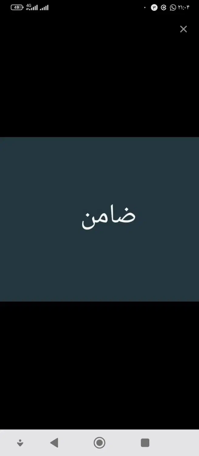 نیازمندضامن باچک دیجیتال|خدمات مالی، حسابداری، بیمه|اهواز, غیزانیه|دیوار