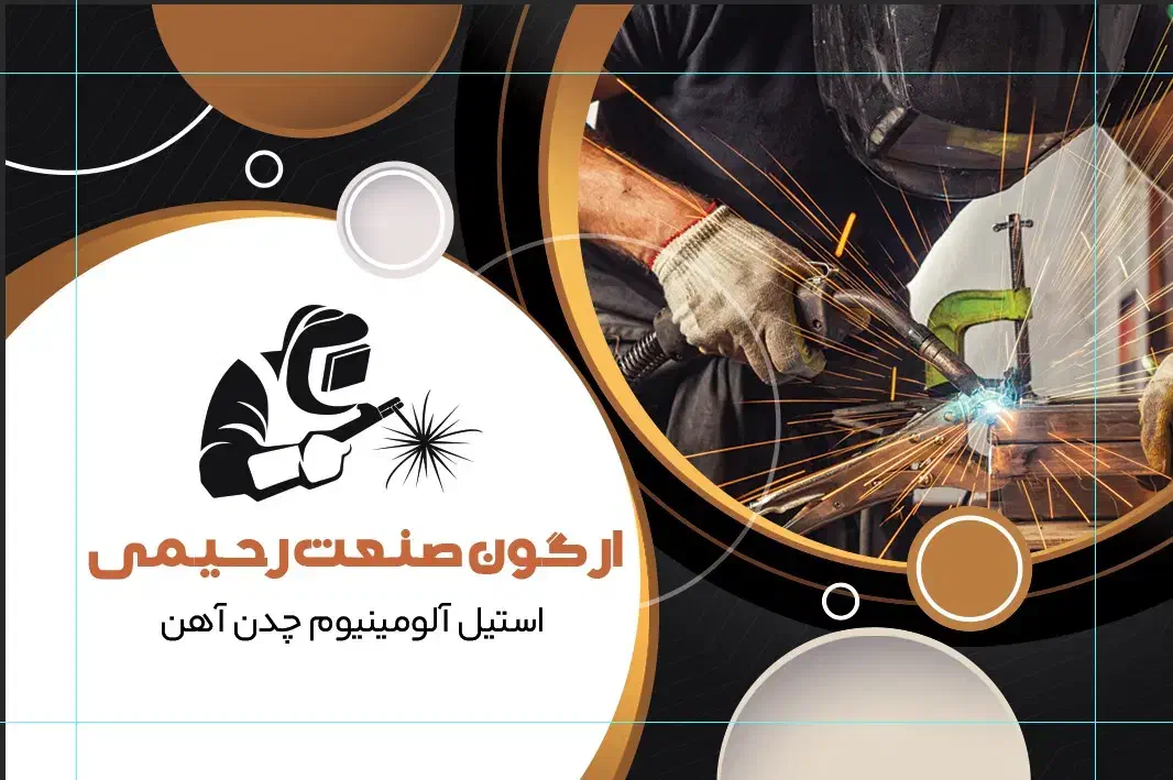 ارگون صنعت|خدمات پیشه و مهارت|هشتگرد, شهرک ولیعصر (مصلی)|دیوار