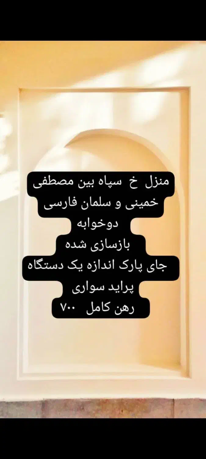 خانه پیدامیکنم اجاره رهن..|فعالیت داوطلبانه|اندیمشک, |دیوار