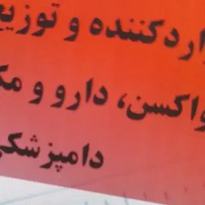 استخدام مهماندار|استخدام سرایداری و نظافت|تهران, شهرک پرواز|دیوار