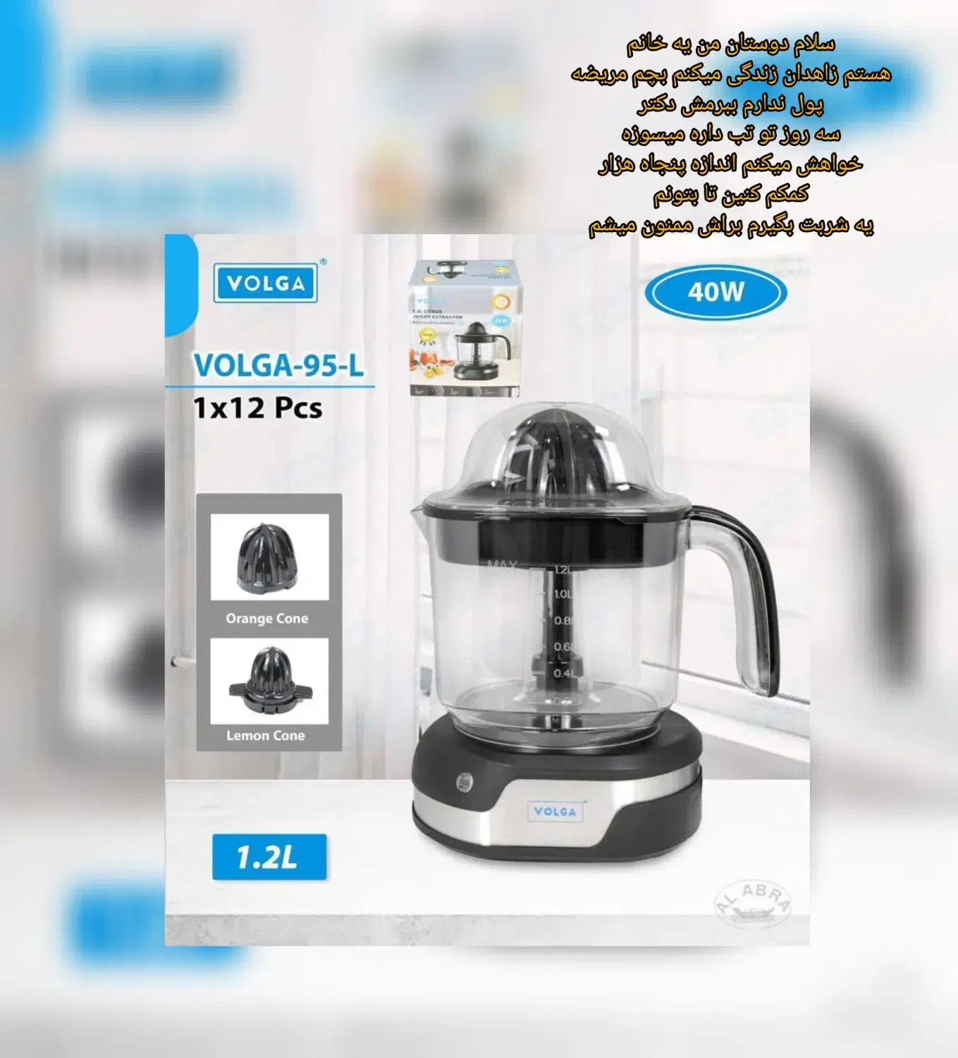 آبمیوه گیری|آبمیوهگیر و آبمرکباتگیر|شهریار, رامین|دیوار