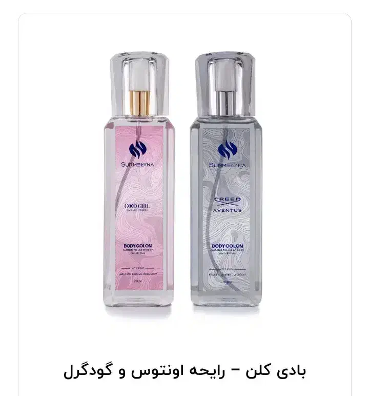 سورملینا،، بادیکلن رایحه خوشبو|آرایشی، بهداشتی، درمانی|مهرستان, |دیوار