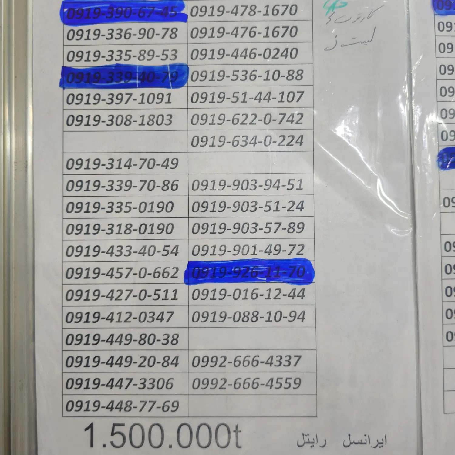 0919-522-47-90|سیم‌کارت|تهران, آرژانتین|دیوار