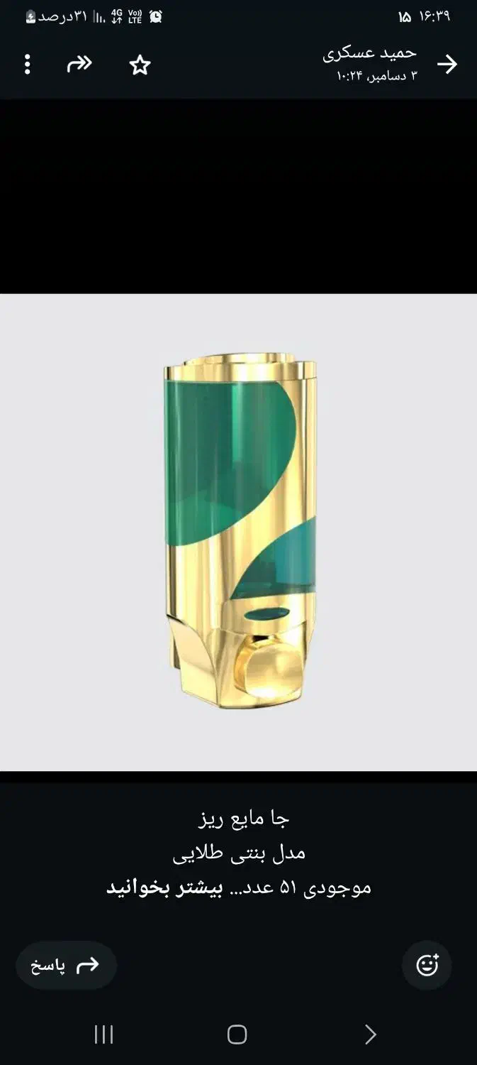 فروش ویژه محصولات اسپاداناباقیمت استثنایی|لوازم حمام|اهواز, نادری|دیوار