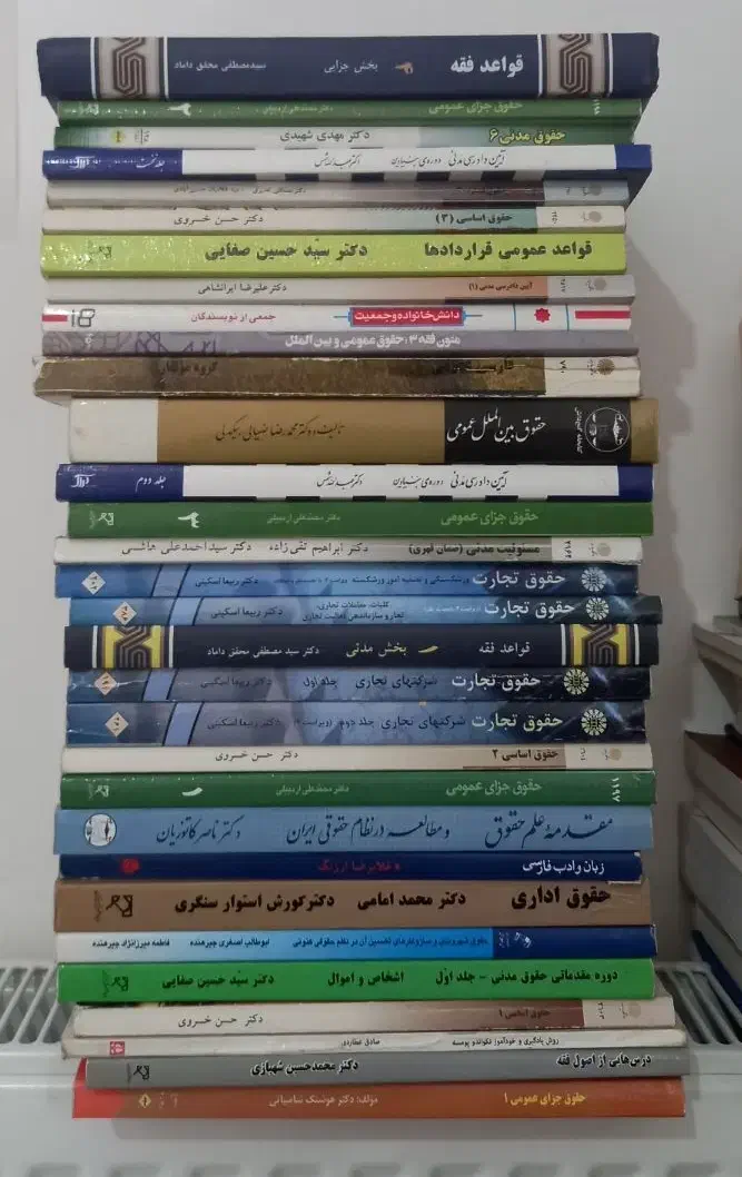 کتاب حقوقی|کتاب و مجله آموزشی|رشت, شهرک آیت الله منتظری|دیوار