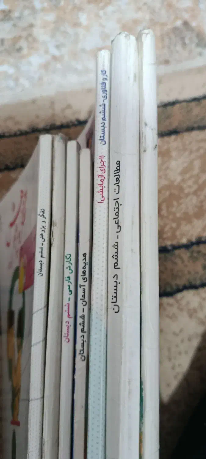 کتاب درسی ششم دبستان|کتاب و مجله ادبی|شیرود, |دیوار