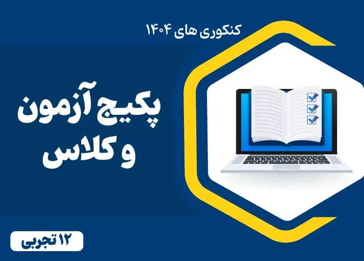 ماز|کتاب و مجله آموزشی|شیراز, آزادگان|دیوار