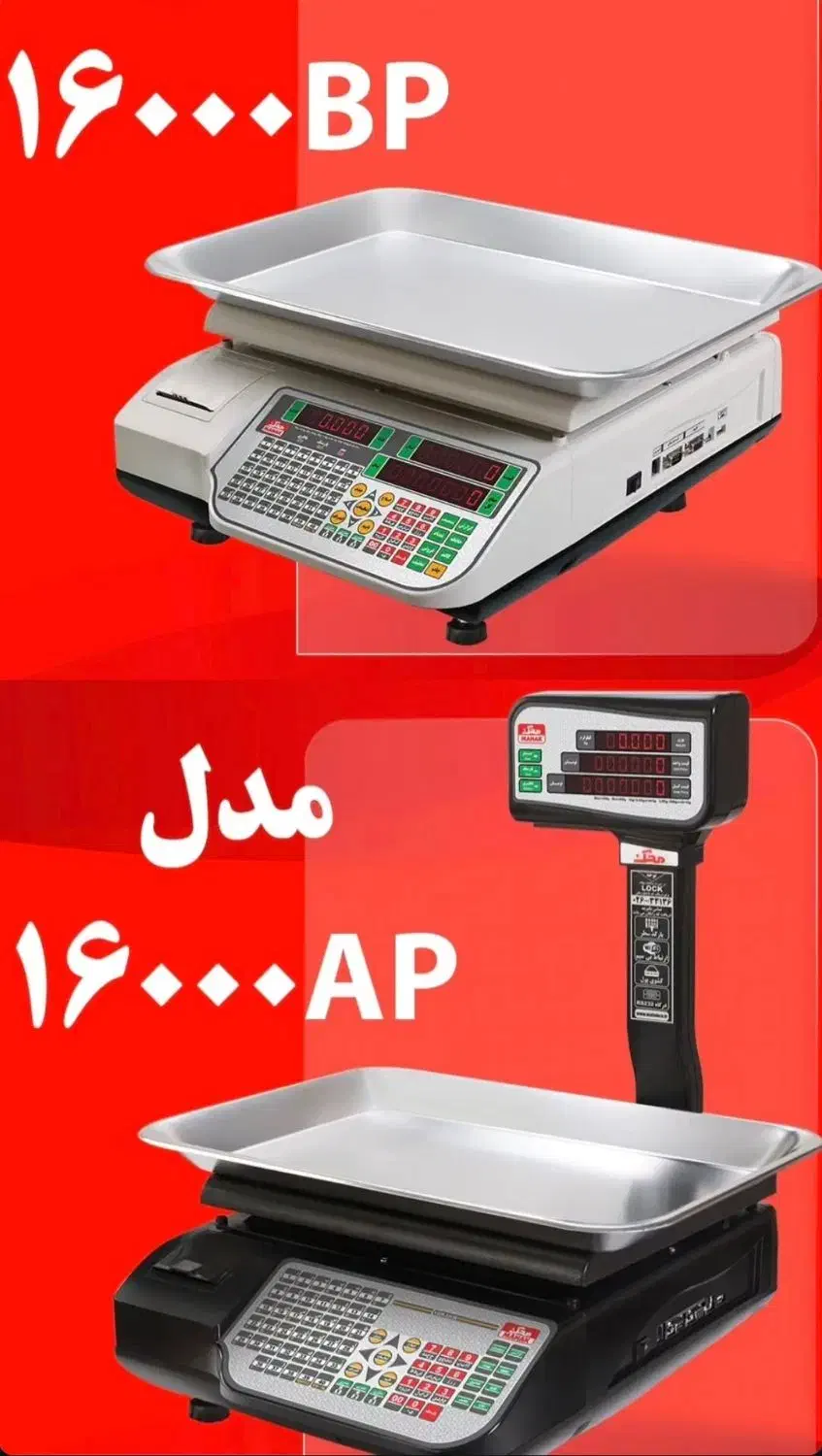 ترازولیبل پرینترجدیدمحک مدلهای پرینترداروکالباسبر|فروشگاه و مغازه|اسلامشهر, شهرک مهدیه|دیوار