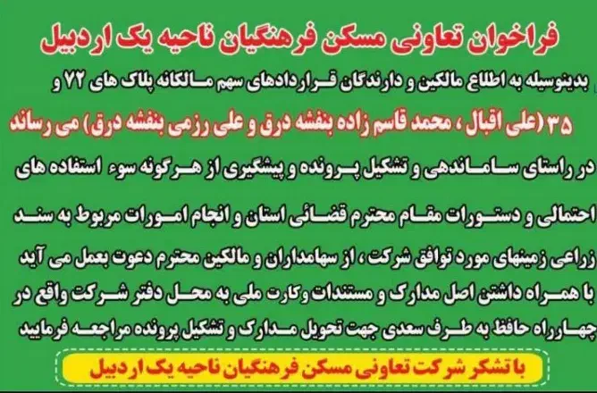 تعاونی مسکن آموزش پرورش|فروش زمین و ملک کلنگی|اصفهان, نقش جهان|دیوار