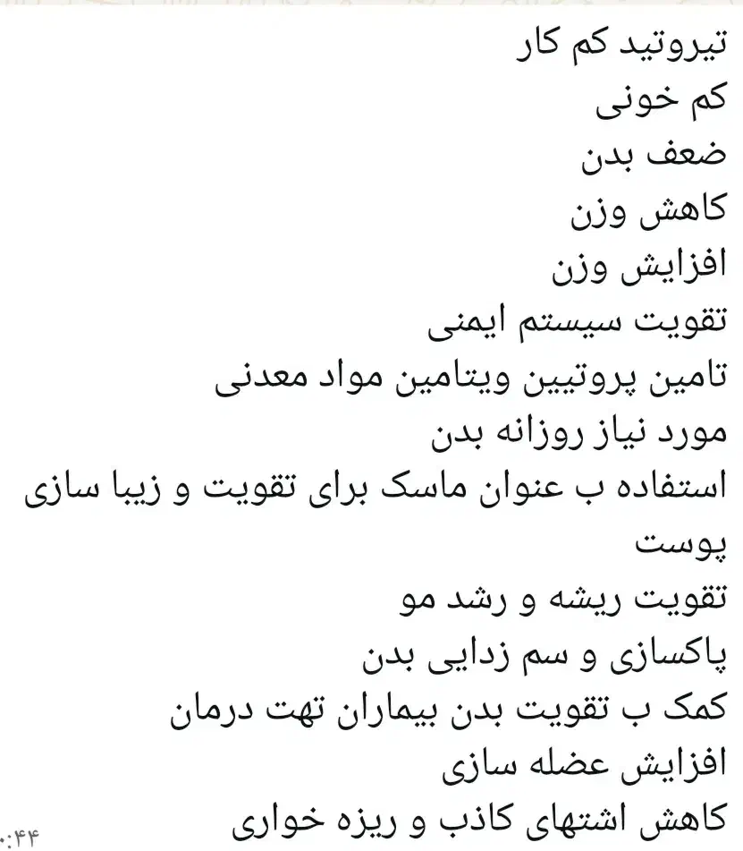 جلبک اسپیرولینا|خوردنی و آشامیدنی|شیراز, شاهچراغ|دیوار