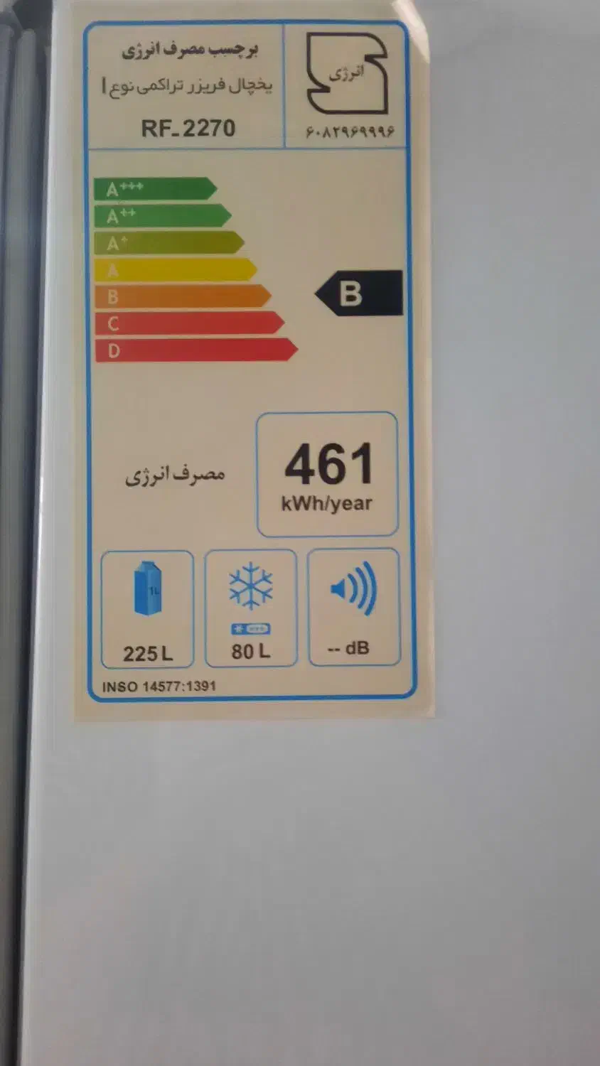 یخچال فریزر ۱۴ فوت|یخچال و فریزر|شیراز, کفترک|دیوار
