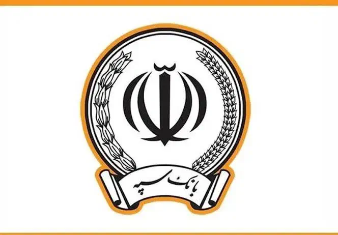فروش ۱۳۳ میلیون امتیاز سپه|خدمات مالی، حسابداری، بیمه|سیرجان, |دیوار