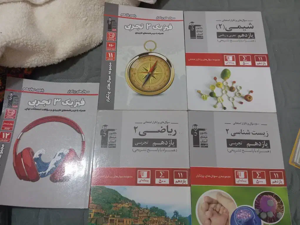 کتاب کنکور خیلی سبز|کتاب و مجله آموزشی|قشم, |دیوار