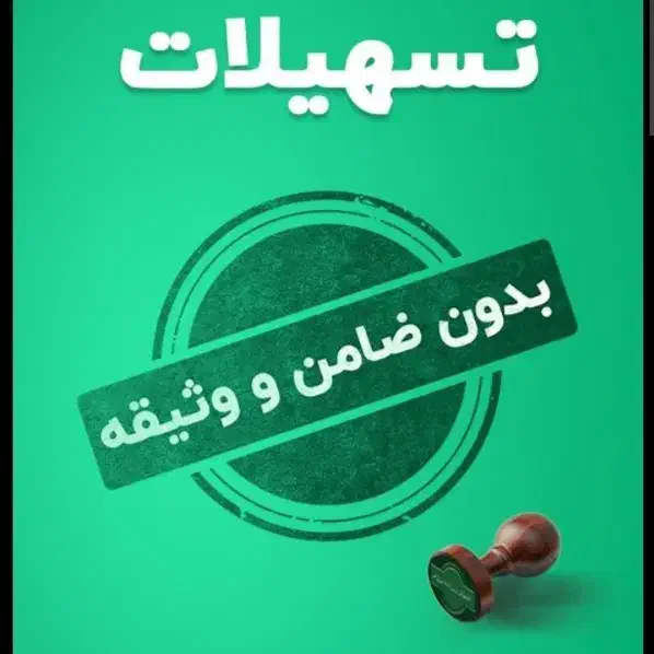کسب درآمد با اپلیکیشن ویپاد با کد دعوت SA9DFI|کارت هدیه و تخفیف|همدان, |دیوار