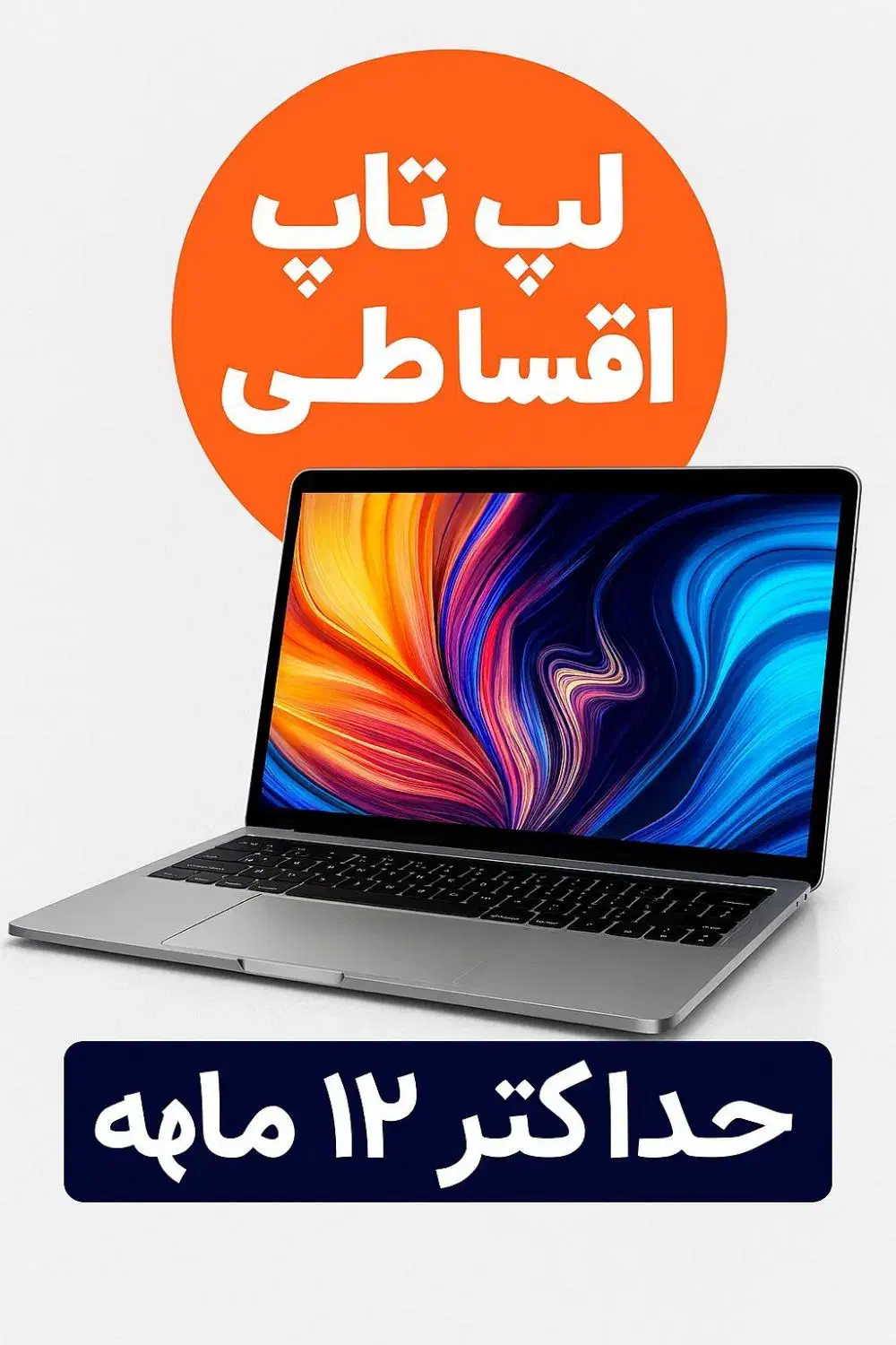 با حکمت کارت تکنولوژی روز دنیا با پرداخت ماهانه|رایانه همراه|کرمانشاه, |دیوار