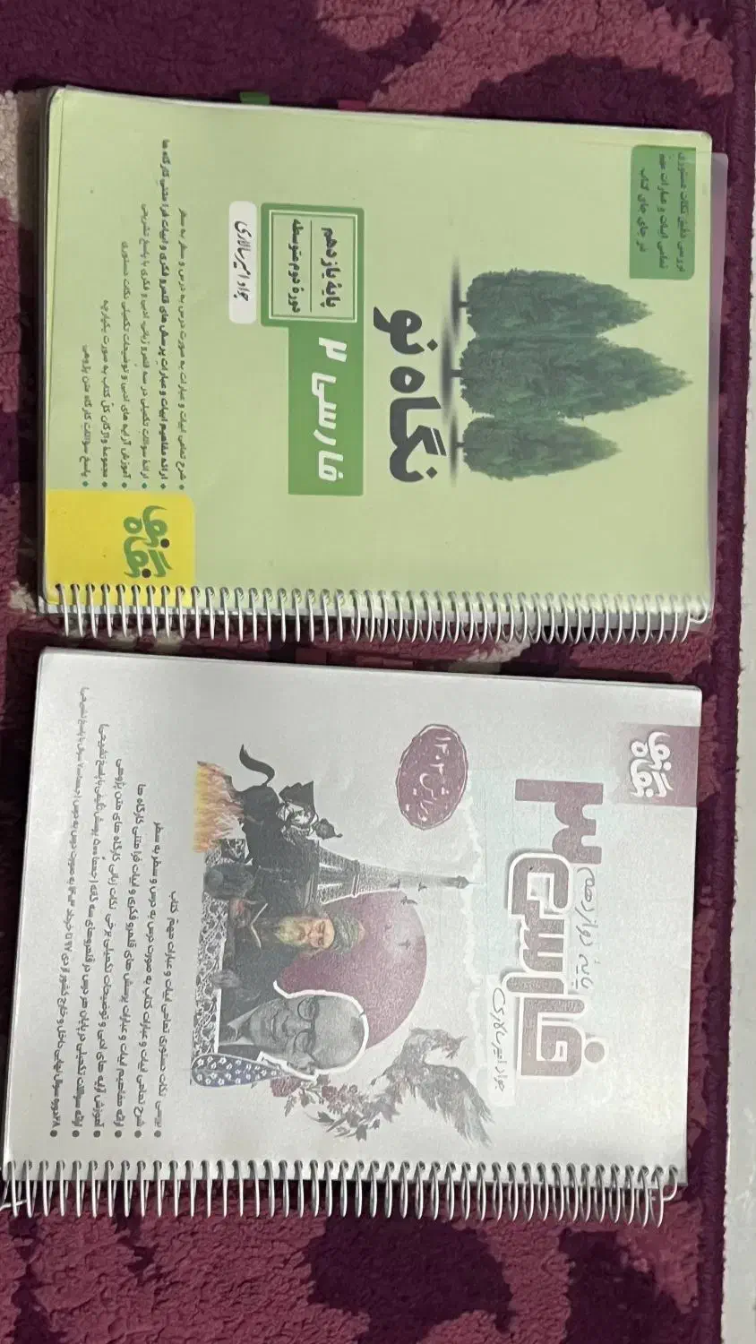 کتاب اموزشی|کتاب و مجله آموزشی|شیراز, فضل‌آباد|دیوار