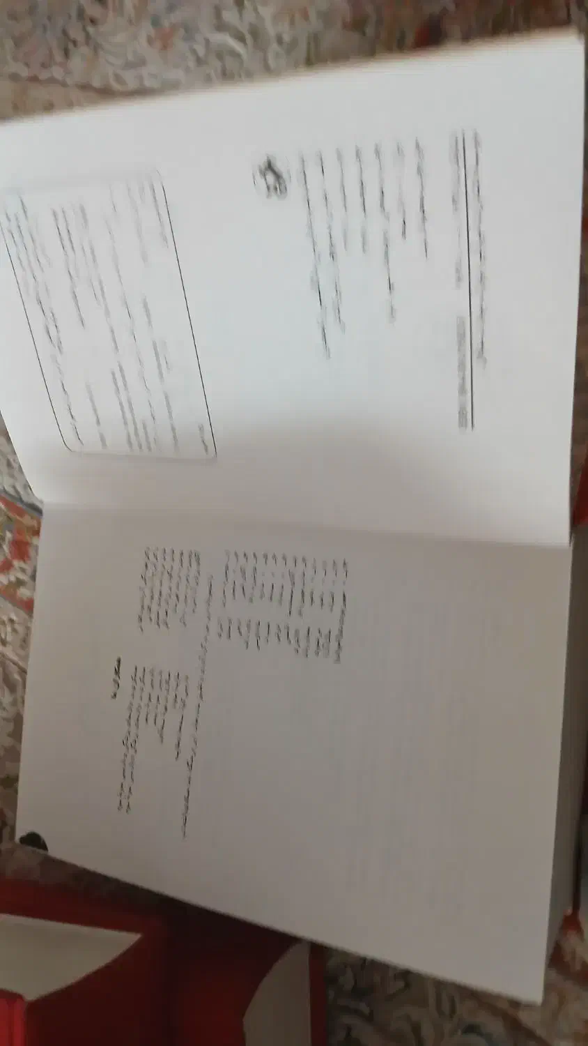 کتاب|کتاب و مجله تاریخی|شهریار, شهرک وائین|دیوار