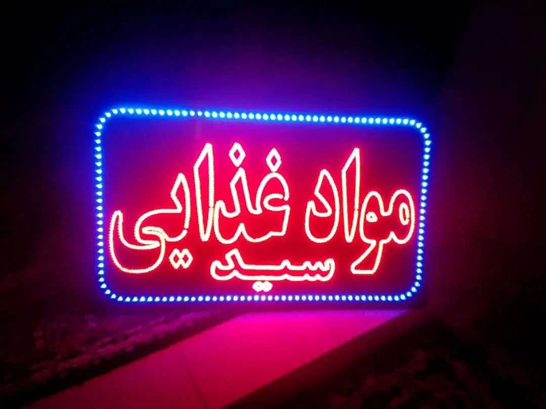 تابلوسازی نیمرخ اقساط ۴ماهه|خدمات پیشه و مهارت|کرمان, |دیوار