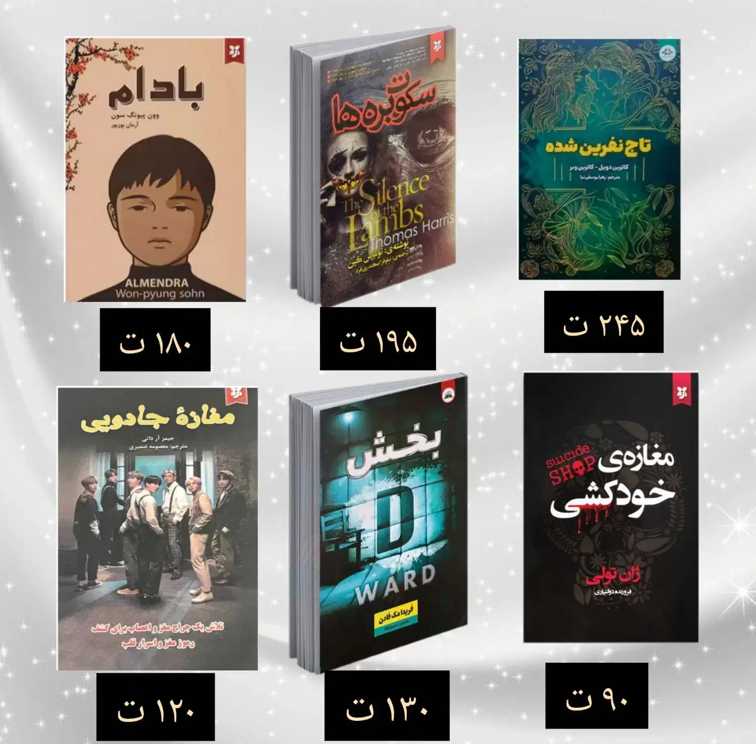 فروش کتاب رمان و روانشناسی با تخفیف انفجاری|کتاب و مجله آموزشی|قم, باغ اشرافی|دیوار