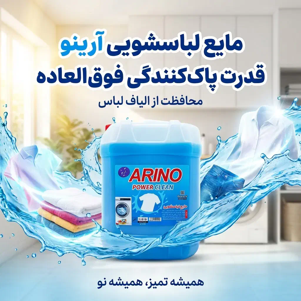 پخش مایع لباس|مواد شوینده و دستمال کاغذی|جعفرآباد, |دیوار