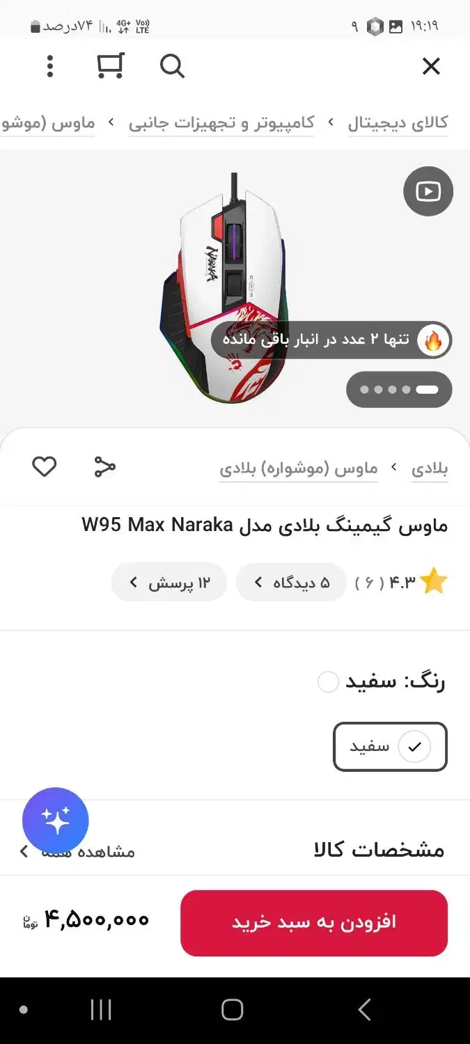 ماوس و کیبورد گیمینگ|قطعات و لوازم جانبی رایانه|تهران, طرشت|دیوار