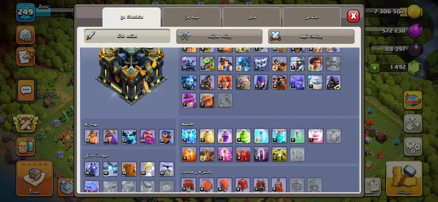 کلش اف کلنز تاون هال ۱۷|کنسول، بازی ویدئویی و آنلاین|رشت, گلباغ نماز|دیوار