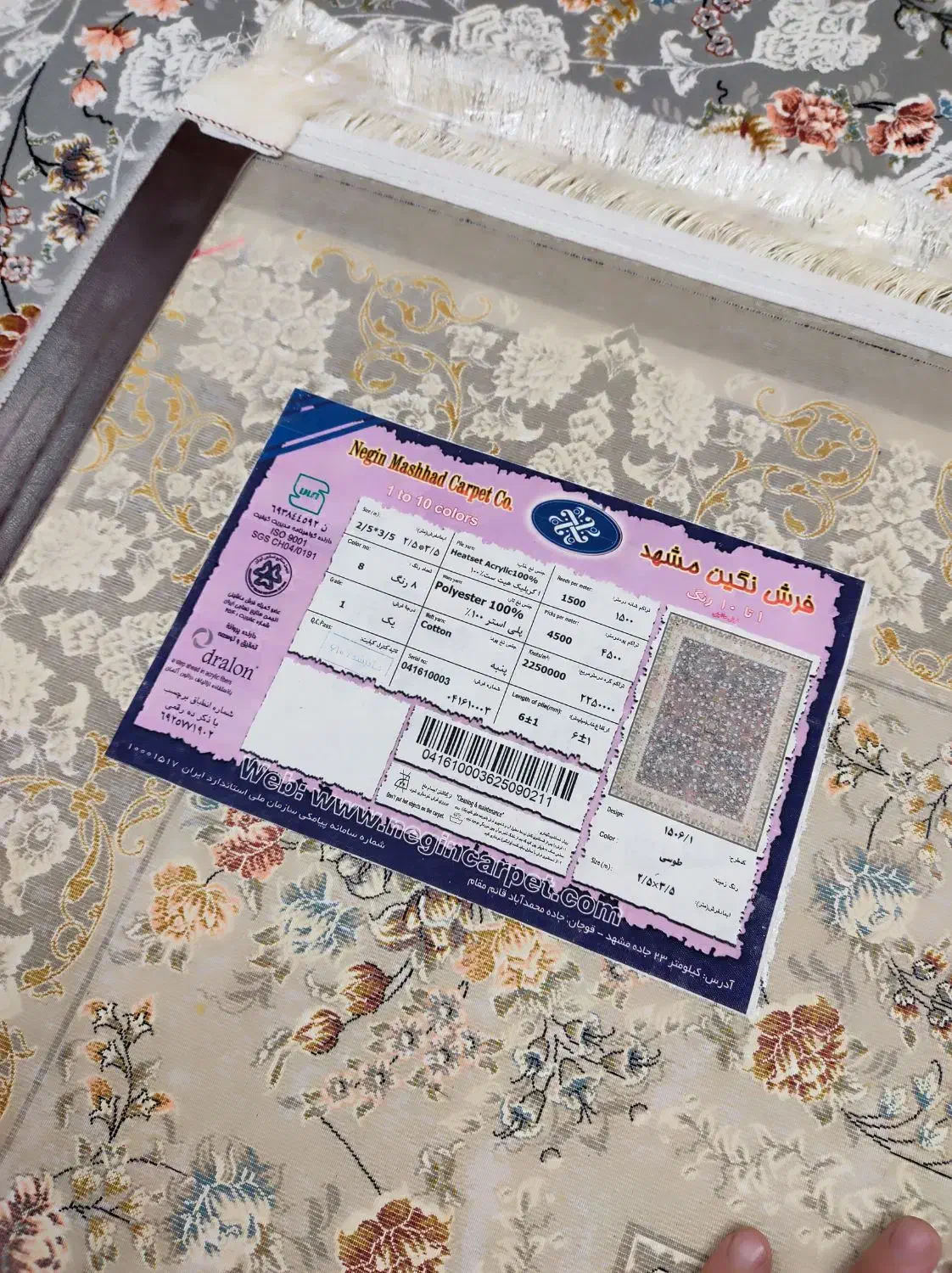 فروشگاه عرفانی/2تا۹مترنگین مشهددوتا کناره1500شانه|فرش|مشهد, ادیب نیشابوری (شهرک غرب)|دیوار