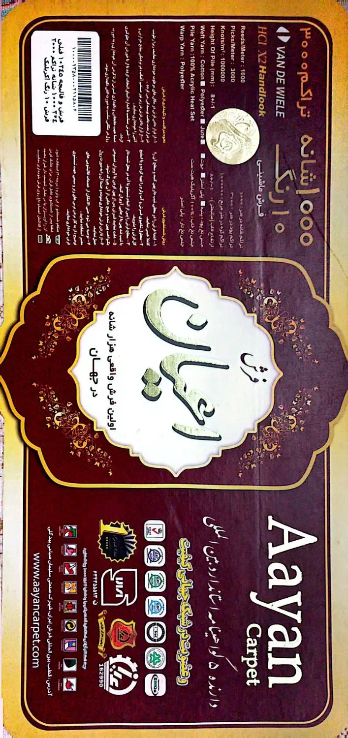 فرش اعیان 1000 شانه 3000 تراکم کد 10345|فرش|اردبیل, |دیوار