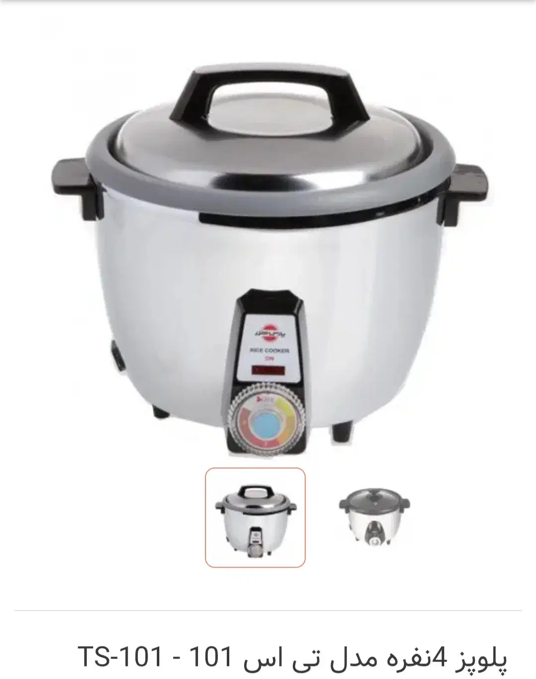 پلوپز ۴ نفره|ظروف پخت‌وپز|ساوه, |دیوار