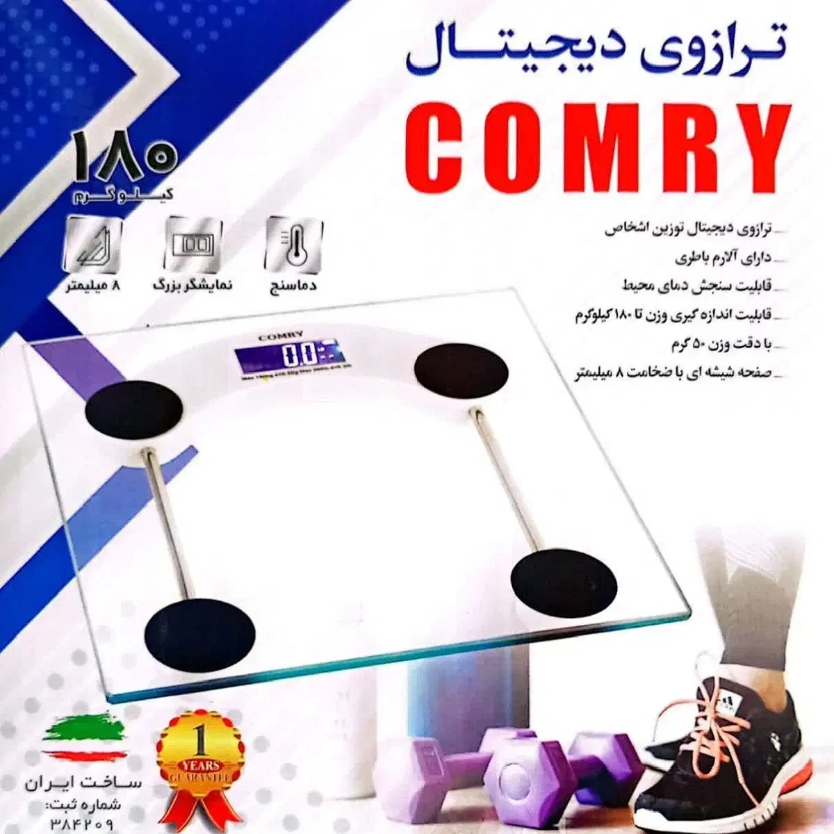 ترازو وزن کشی|آرایشی، بهداشتی، درمانی|سنندج, |دیوار