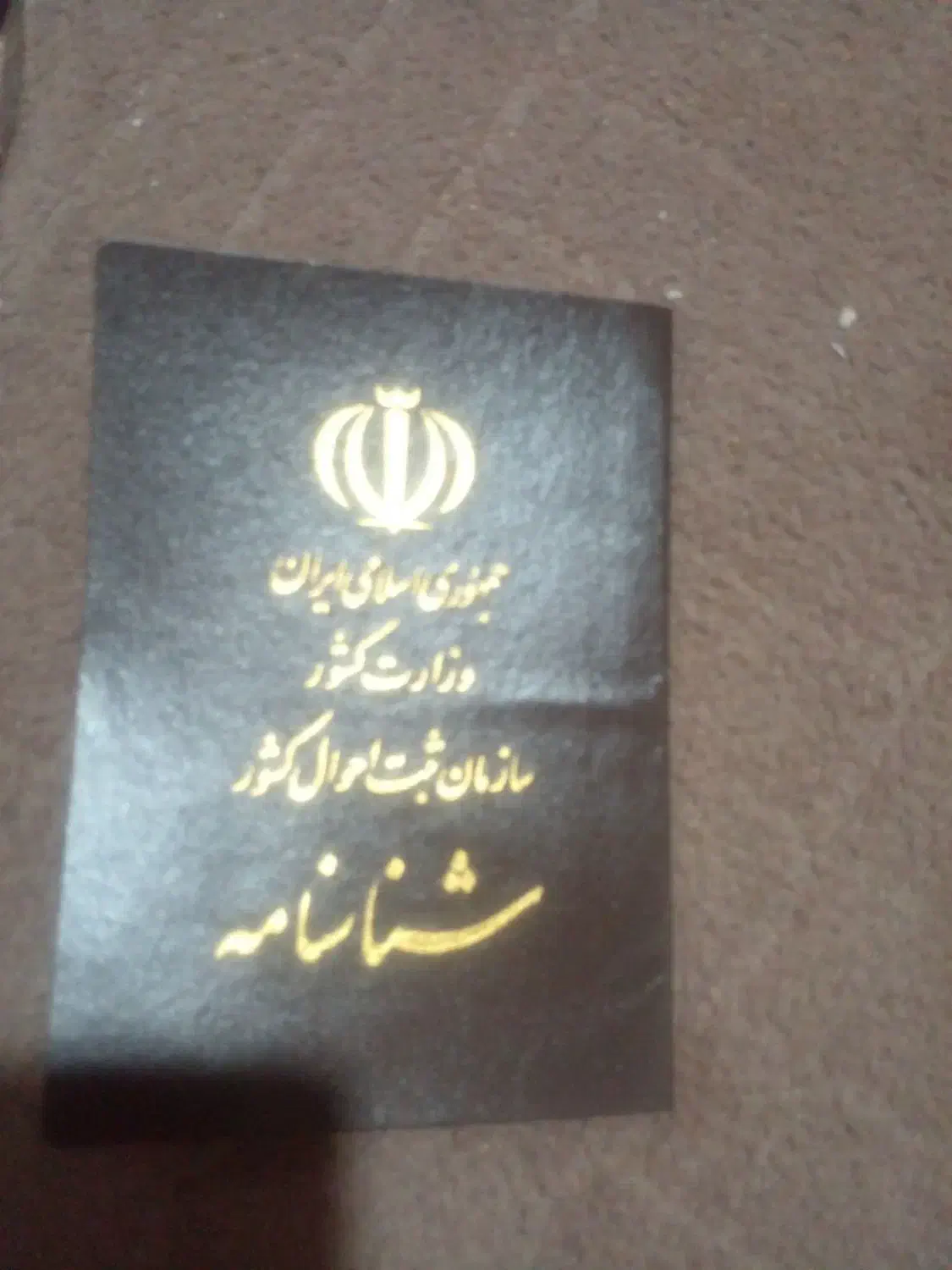 مدارک|اشیا|آبادان, |دیوار