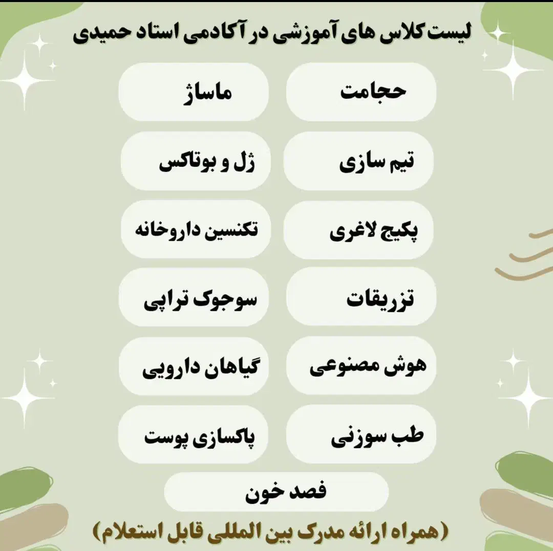دوره های حجامت طب سوزنی تزریقات فصد ماساژ با مدرک|خدمات آموزشی|تهران, حکیمیه|دیوار