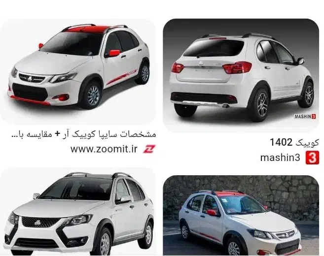 کوییک و ساینا و تیبا2|خودرو سواری و وانت|برازجان, |دیوار