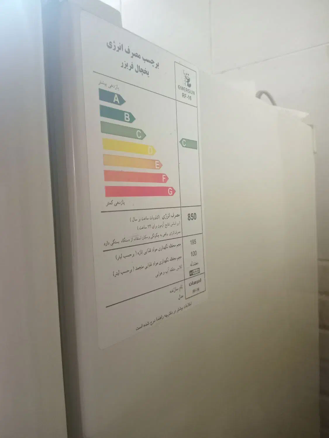 یخچال فریز امرسان|یخچال و فریزر|کازرون, |دیوار