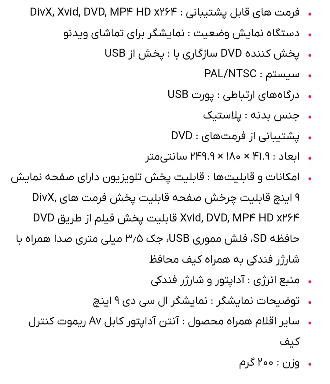 دیویدی پلیر پورتابل مارشال مدل me-10|پخش‌کننده DVD و ویدیو|کرج, شهرک فرهنگیان|دیوار