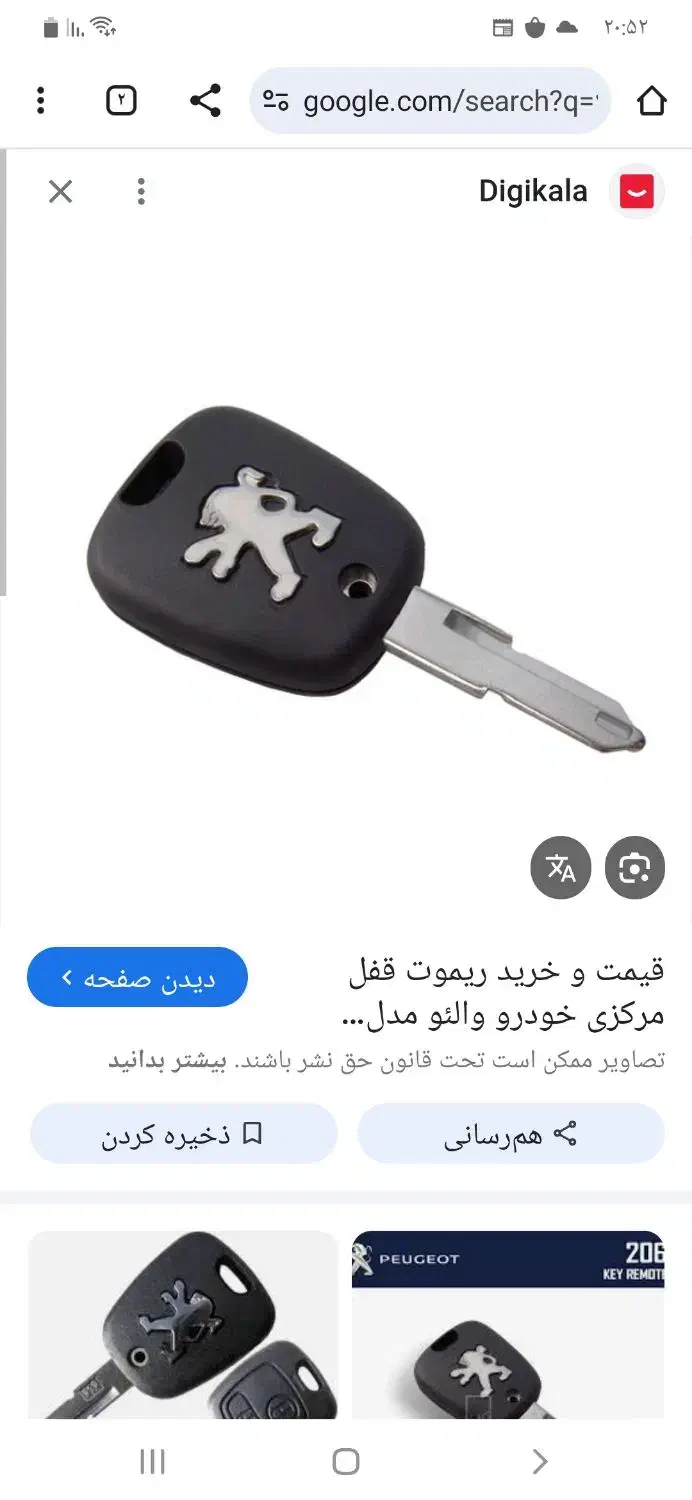 گمشده|اشیا|اهواز, زیتون کارمندی|دیوار