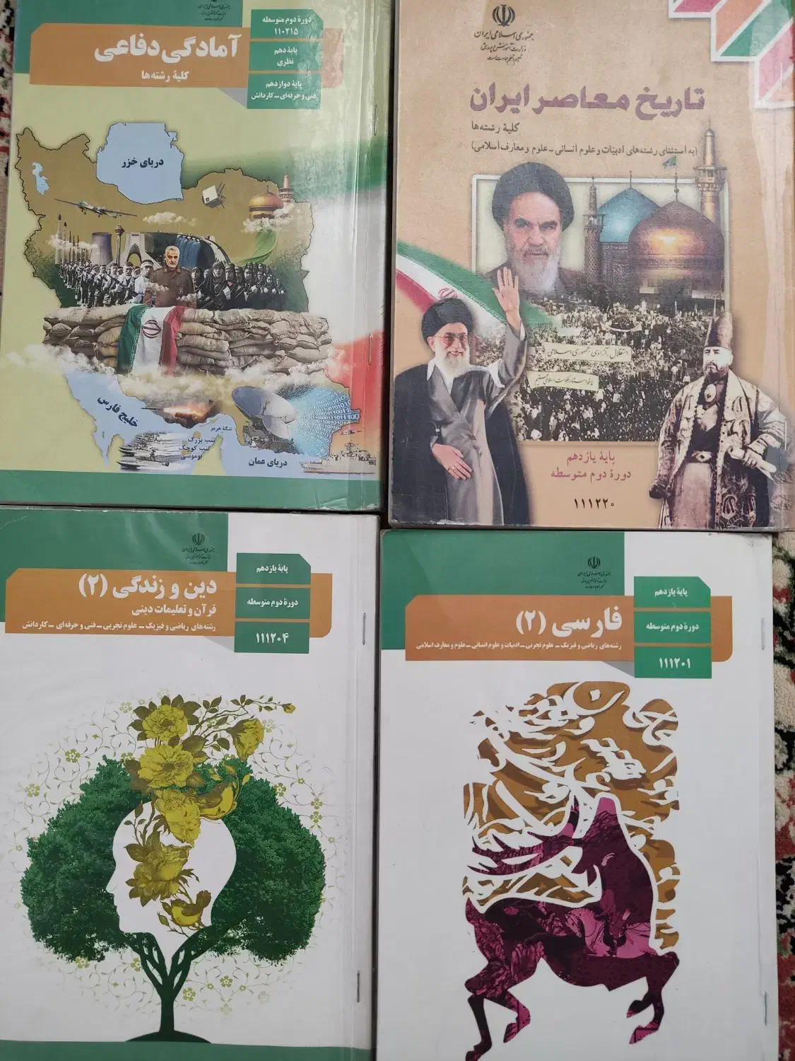 کتاب درسی دهم ویازدهم|کتاب و مجله آموزشی|تهران, افسریه شمالی|دیوار