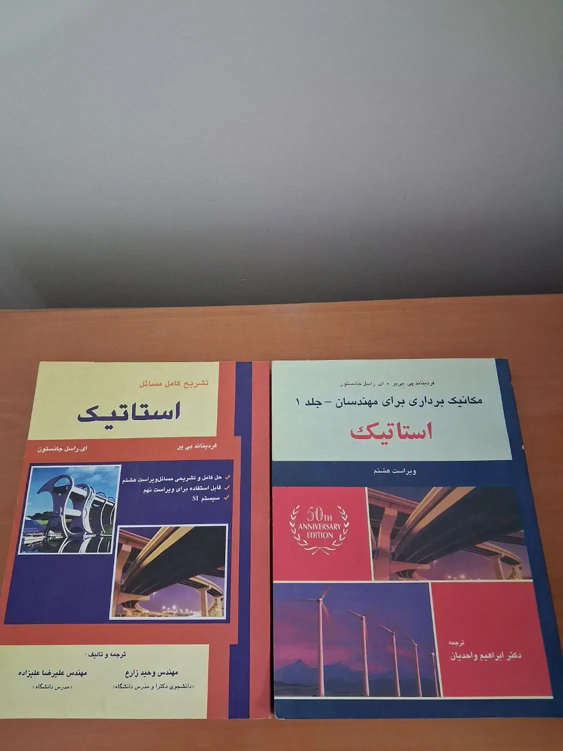 کتاب استاتیک(بی یر ،جانستون)همراه حل المسائل|کتاب و مجله آموزشی|کرمان, |دیوار