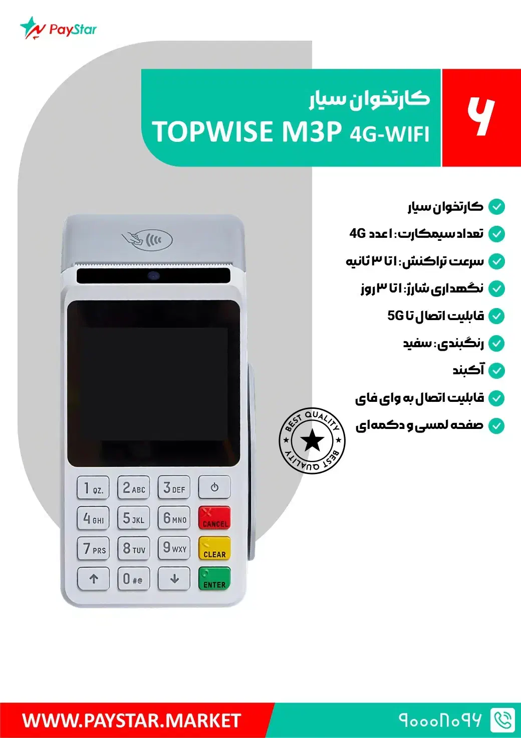 انواع کارت خوان و پوز. سیار./خدمات واقعی در گلسار|فروشگاه و مغازه|رشت, گلسار|دیوار