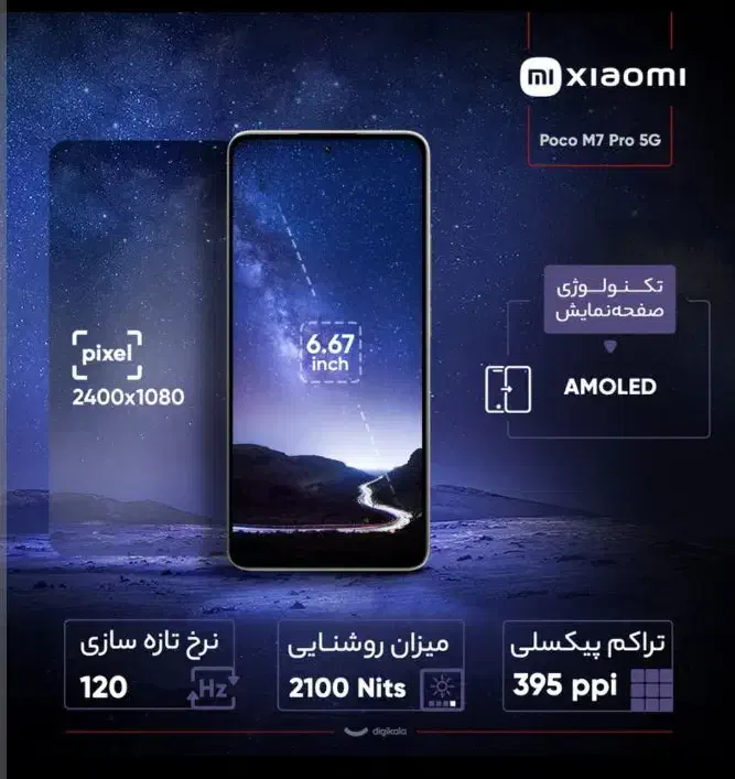 poco M7pro 5G در حد نو|موبایل|تهران, هروی|دیوار
