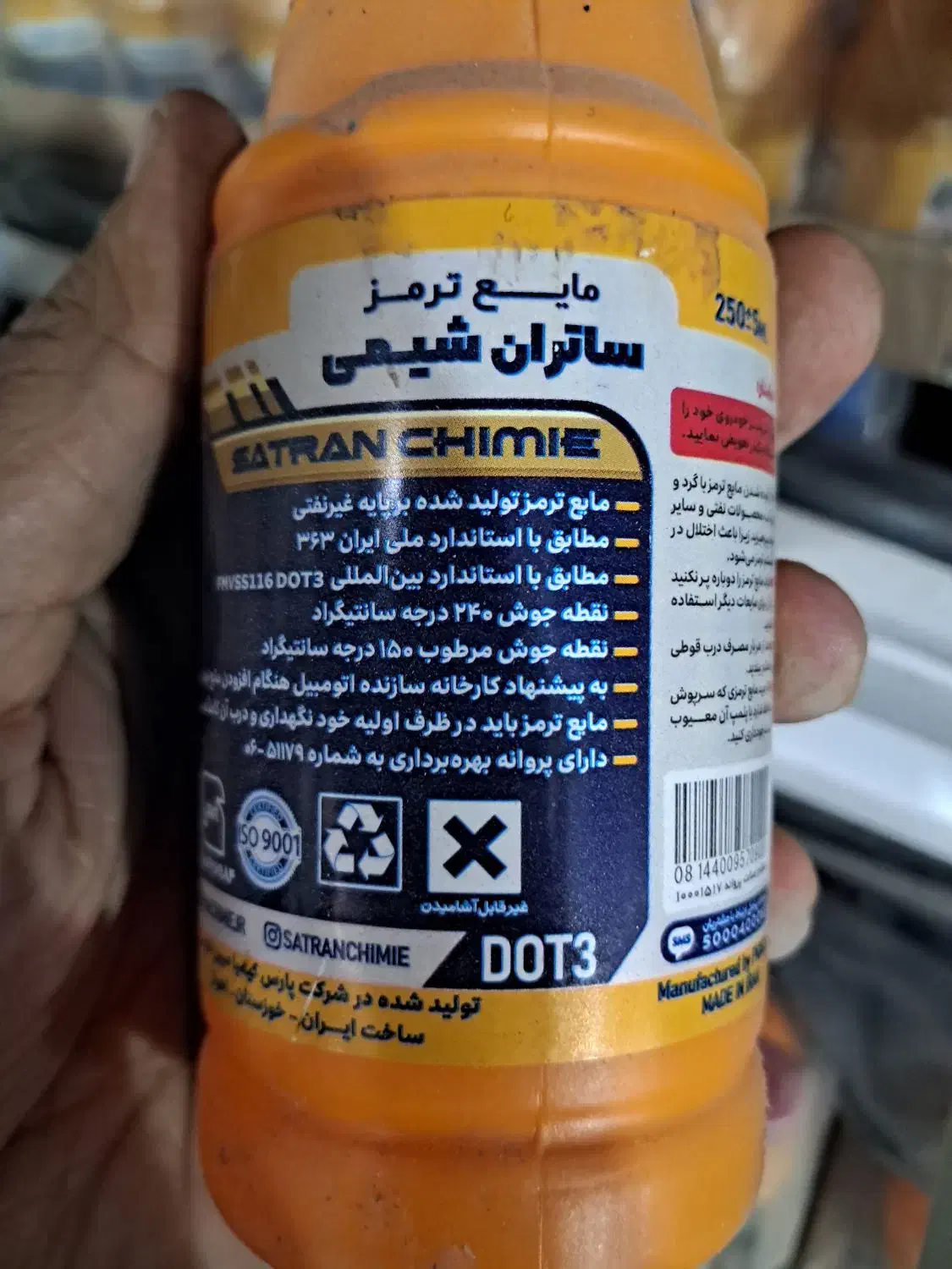 فروش روعن ترمز|عمدهفروشی|شاهینشهر, خانه کارگر|دیوار