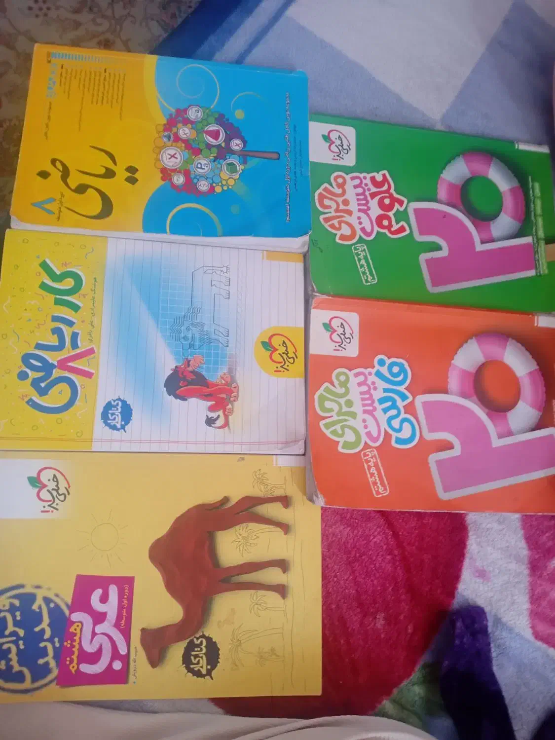 کتاب کار هشتم خیلی سبز|کتاب و مجله آموزشی|مشهد, الهیه|دیوار