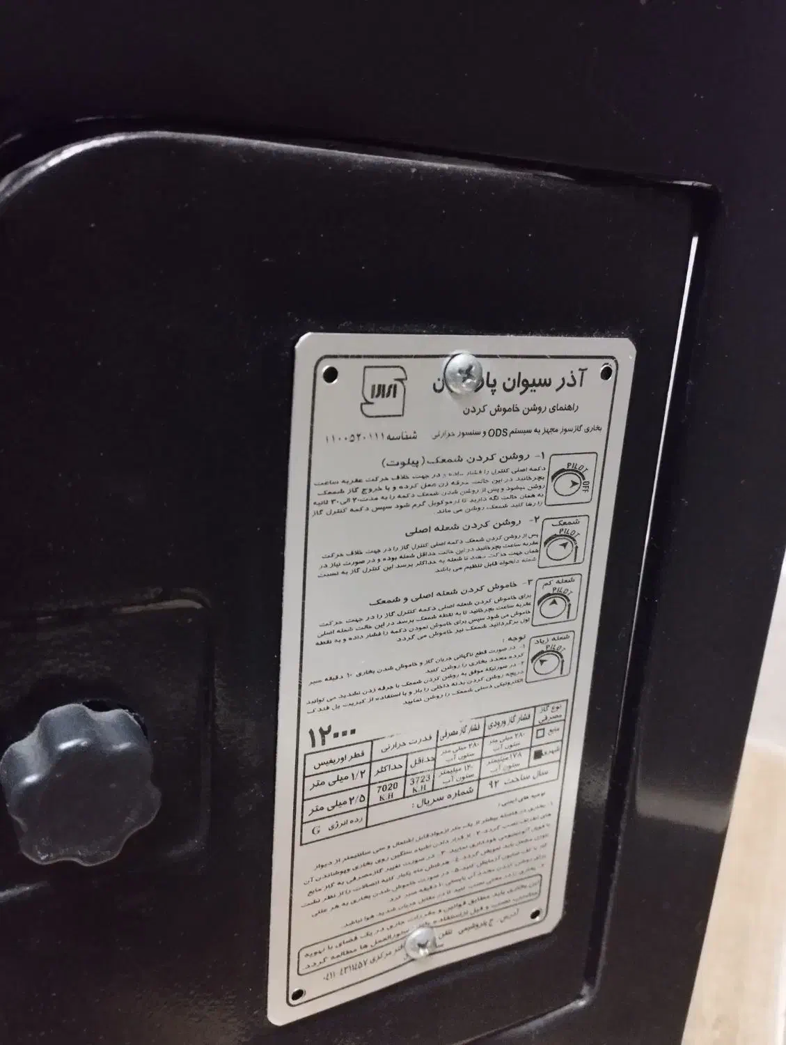 بخاری گازی ۱۲ هزار|بخاری، هیتر، شومینه|قوچان, |دیوار