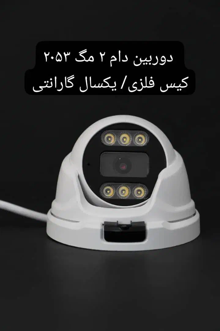 دوربین مدار بسته|دوربین مداربسته|اهواز, کیانشهر|دیوار